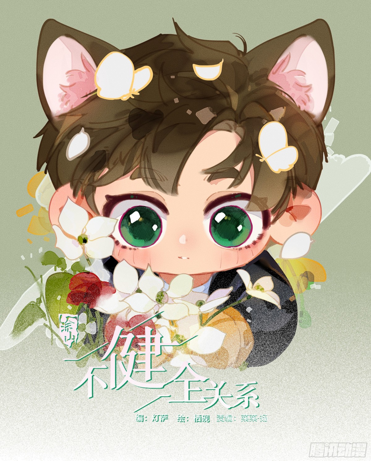 预言弥散&middot;07(1/2)-第209话