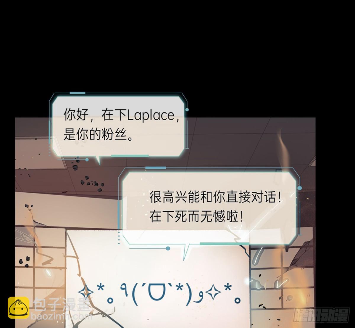 预言弥散&middot;07(1/2)-第209话