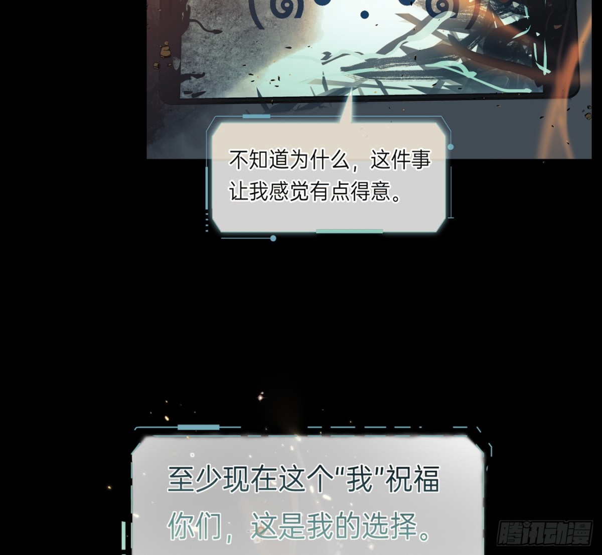 预言弥散&middot;07(1/2)-第209话