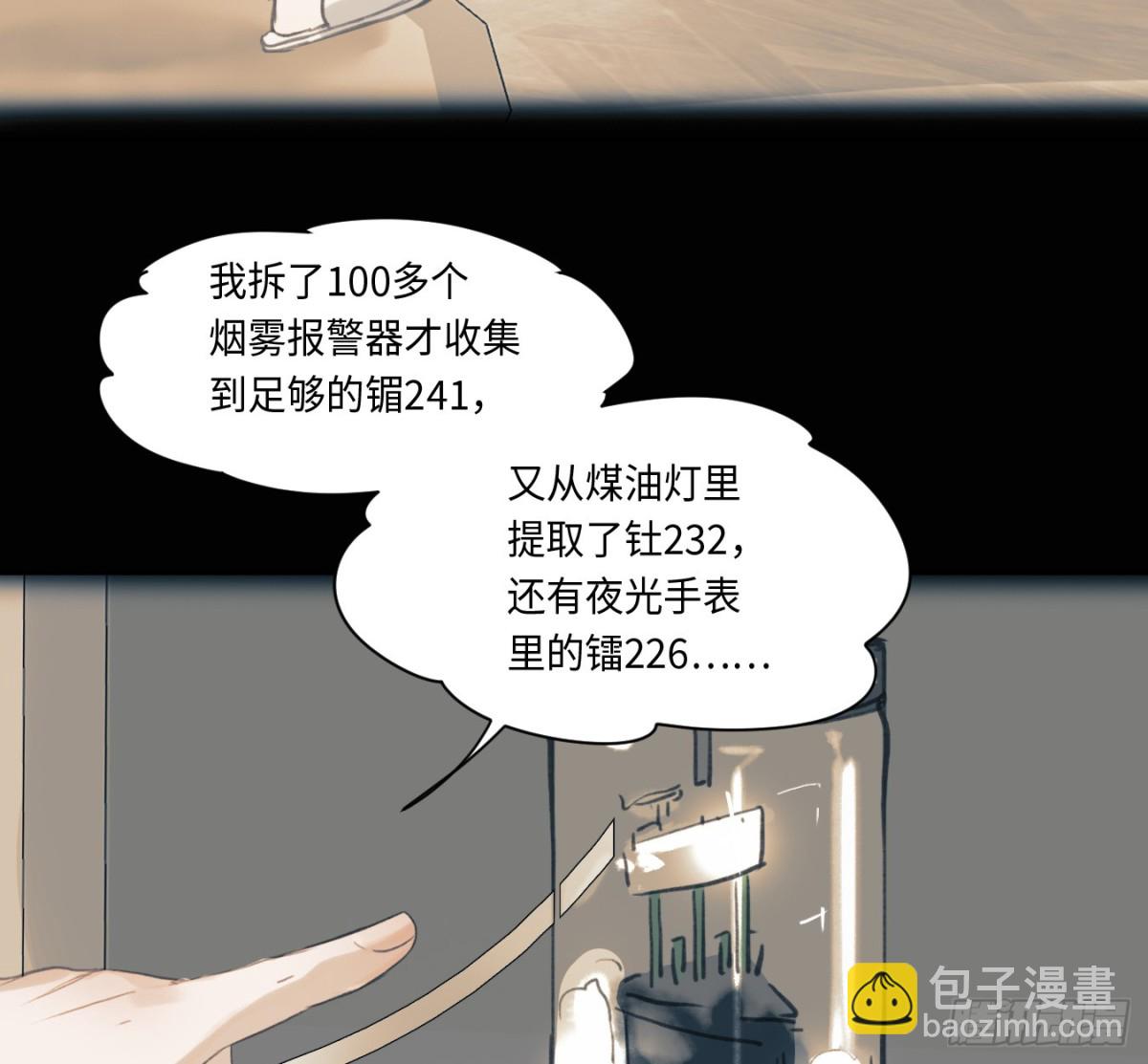 预言弥散&middot;07(1/2)-第209话