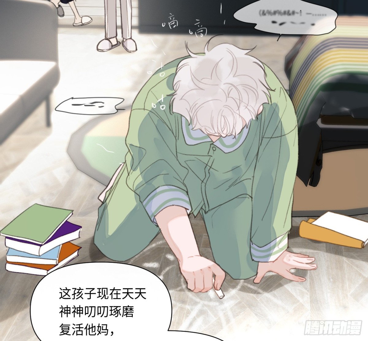 预言弥散&middot;07(1/2)-第209话