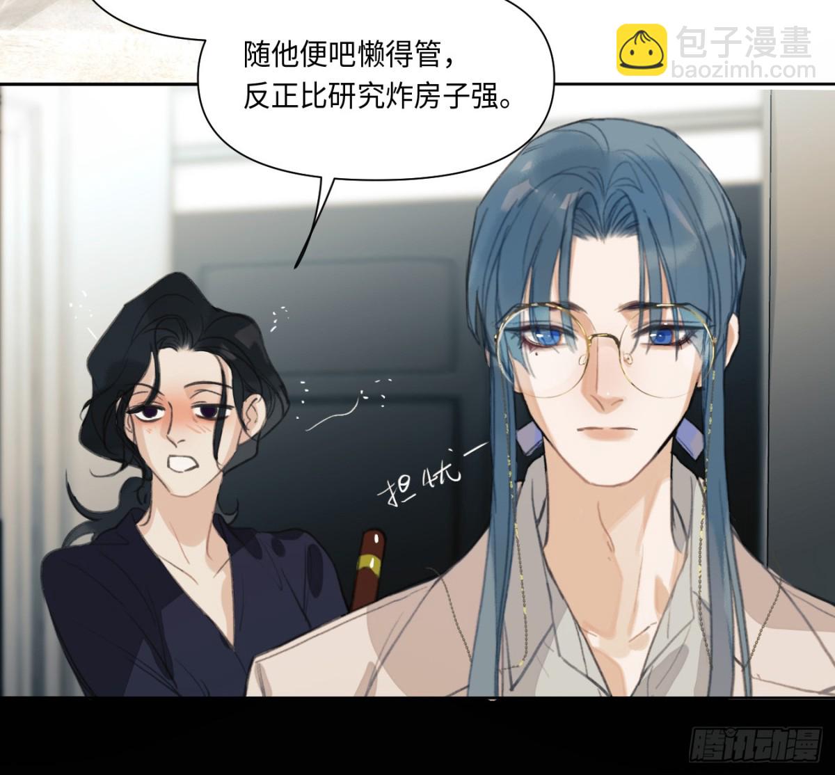 预言弥散&middot;07(1/2)-第209话