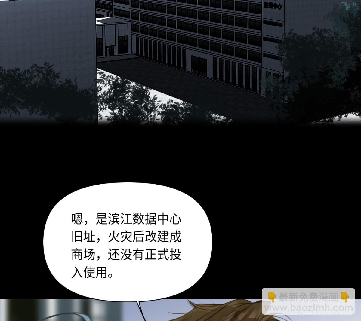 预言弥散&middot;07(1/2)-第209话