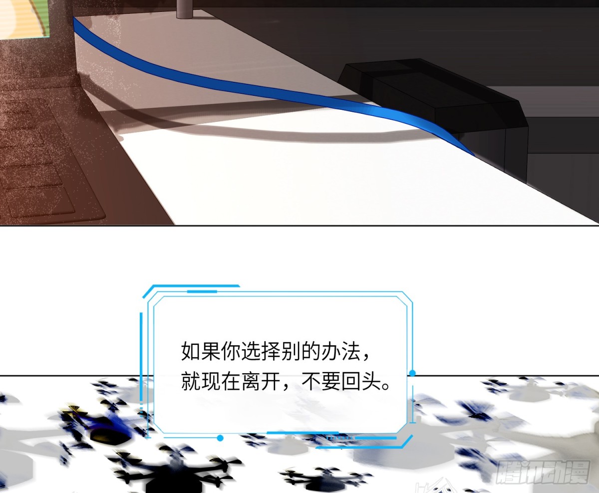 预言弥散&middot;09(1/2)-第211话