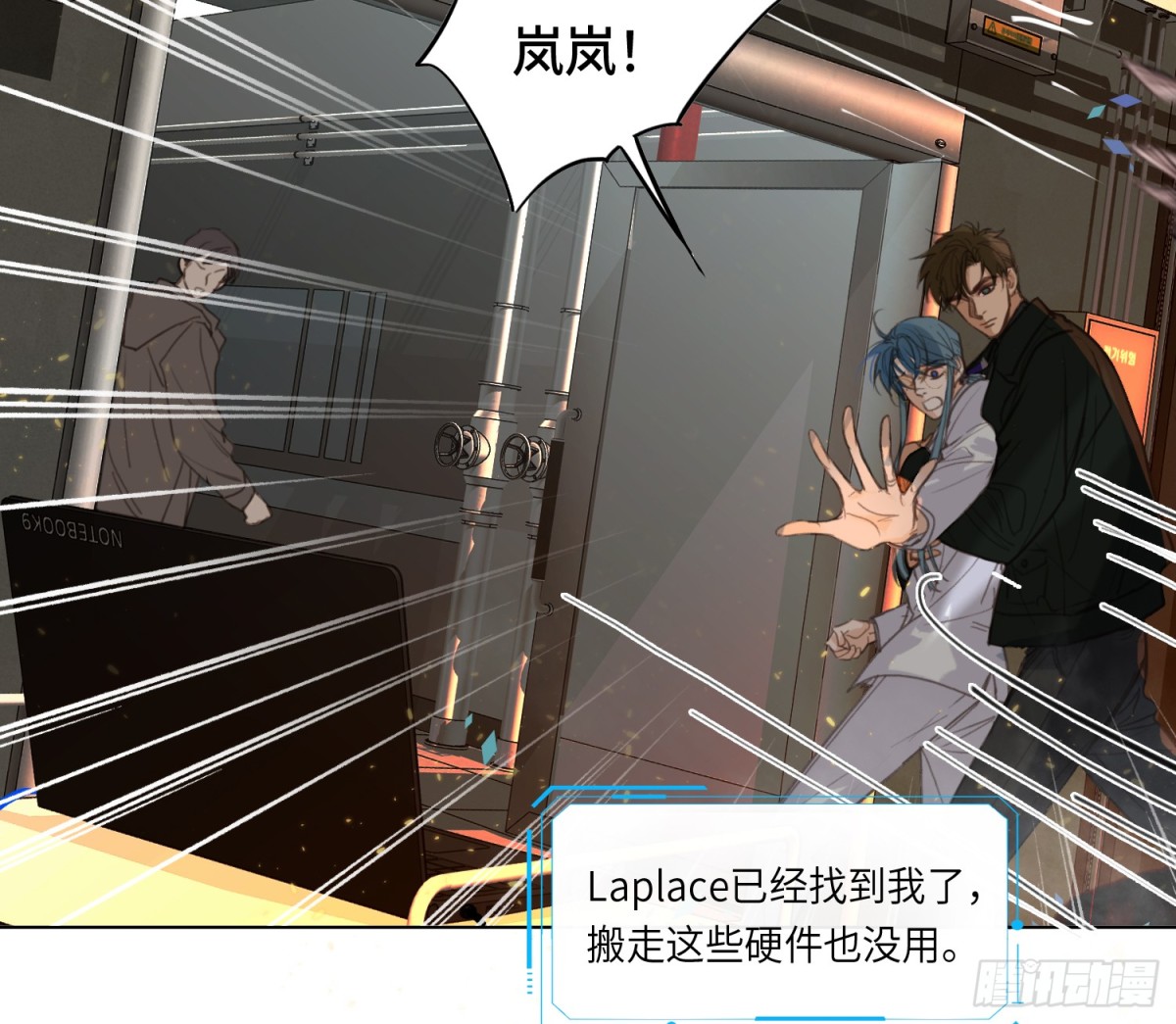 预言弥散&middot;09(1/2)-第211话