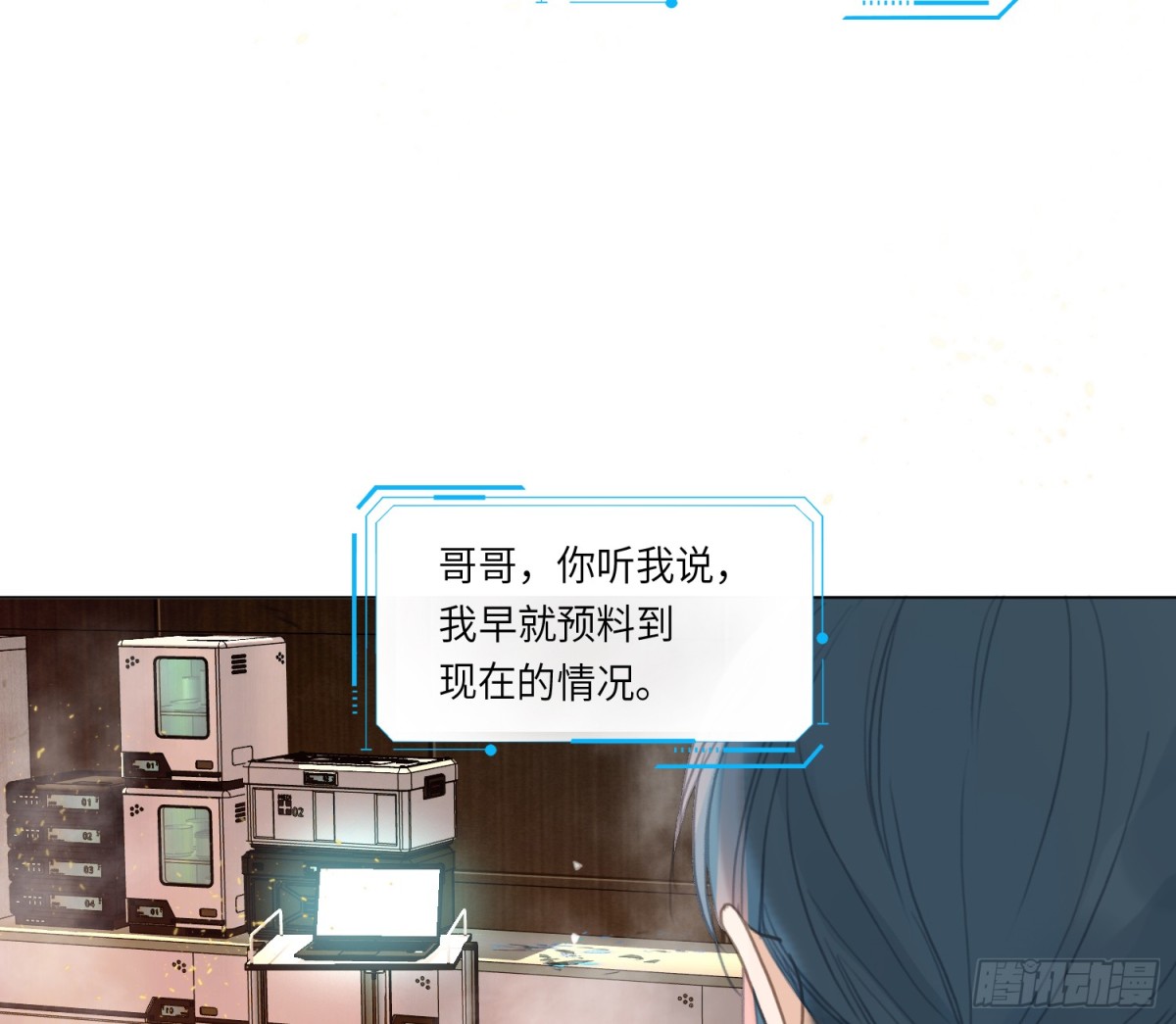 预言弥散&middot;09(1/2)-第211话