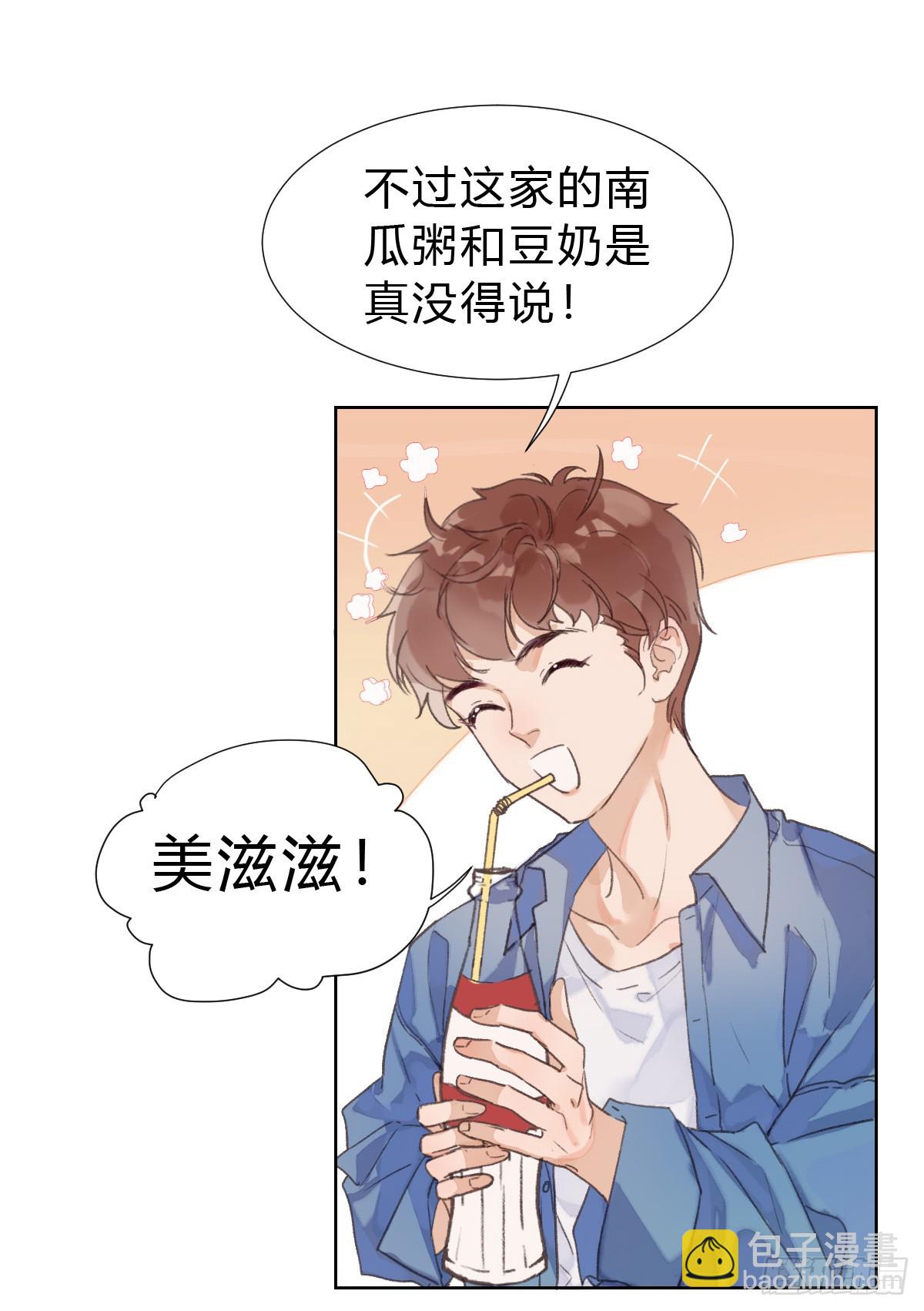 骨灰奶茶&middot;后编02-第21话