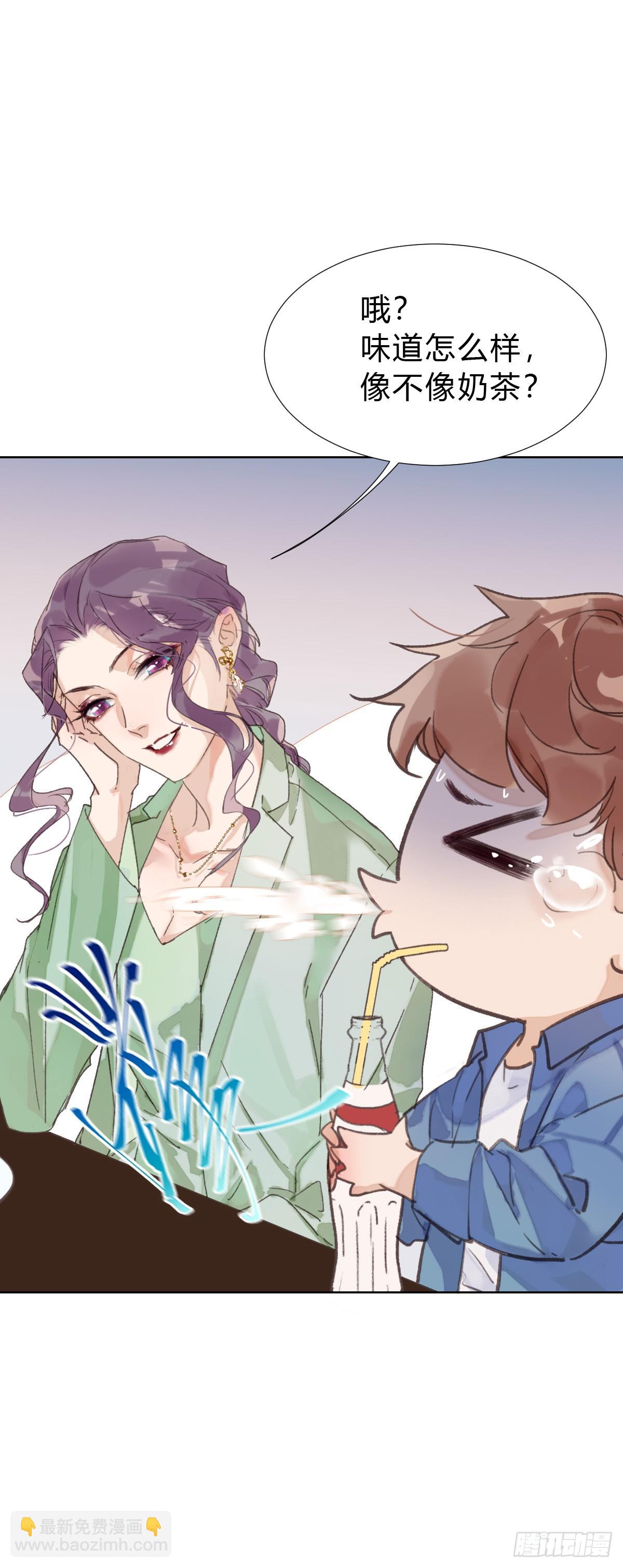 骨灰奶茶&middot;后编02-第21话