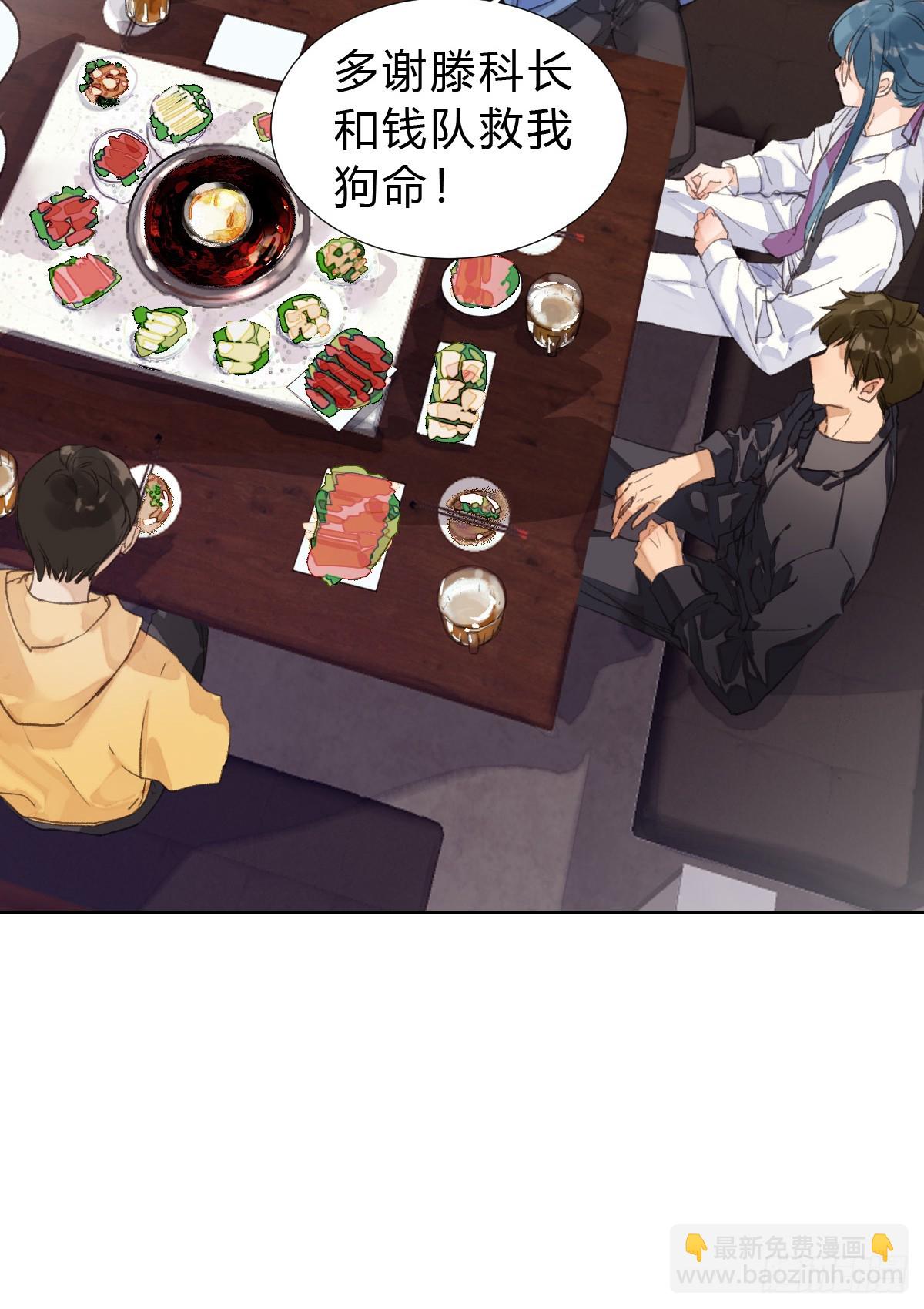 骨灰奶茶&middot;后编02-第21话