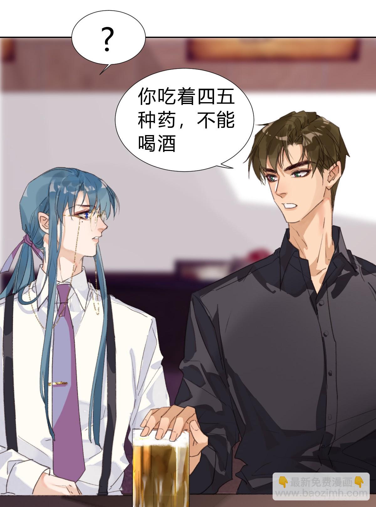 骨灰奶茶&middot;后编02-第21话