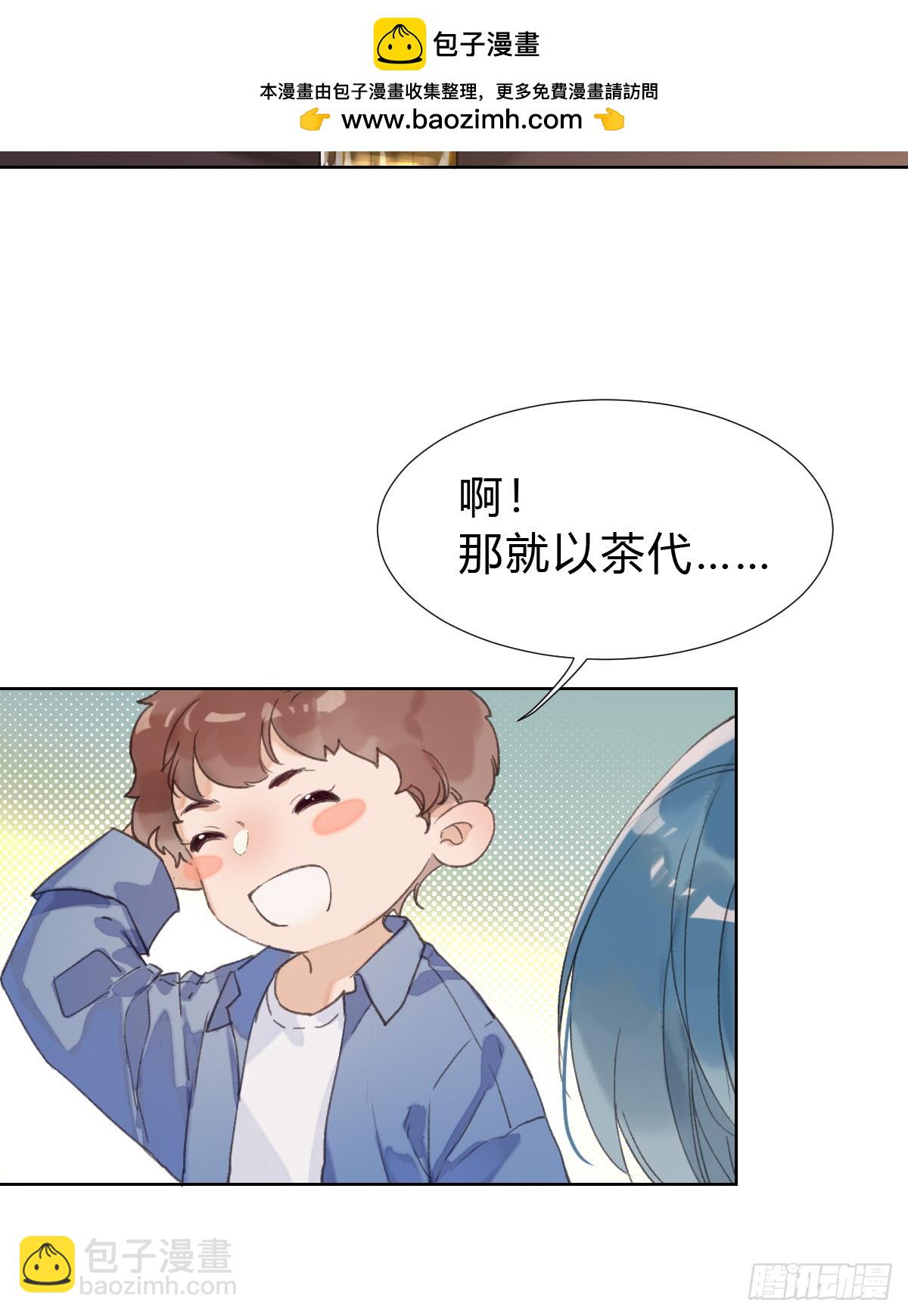 骨灰奶茶&middot;后编02-第21话