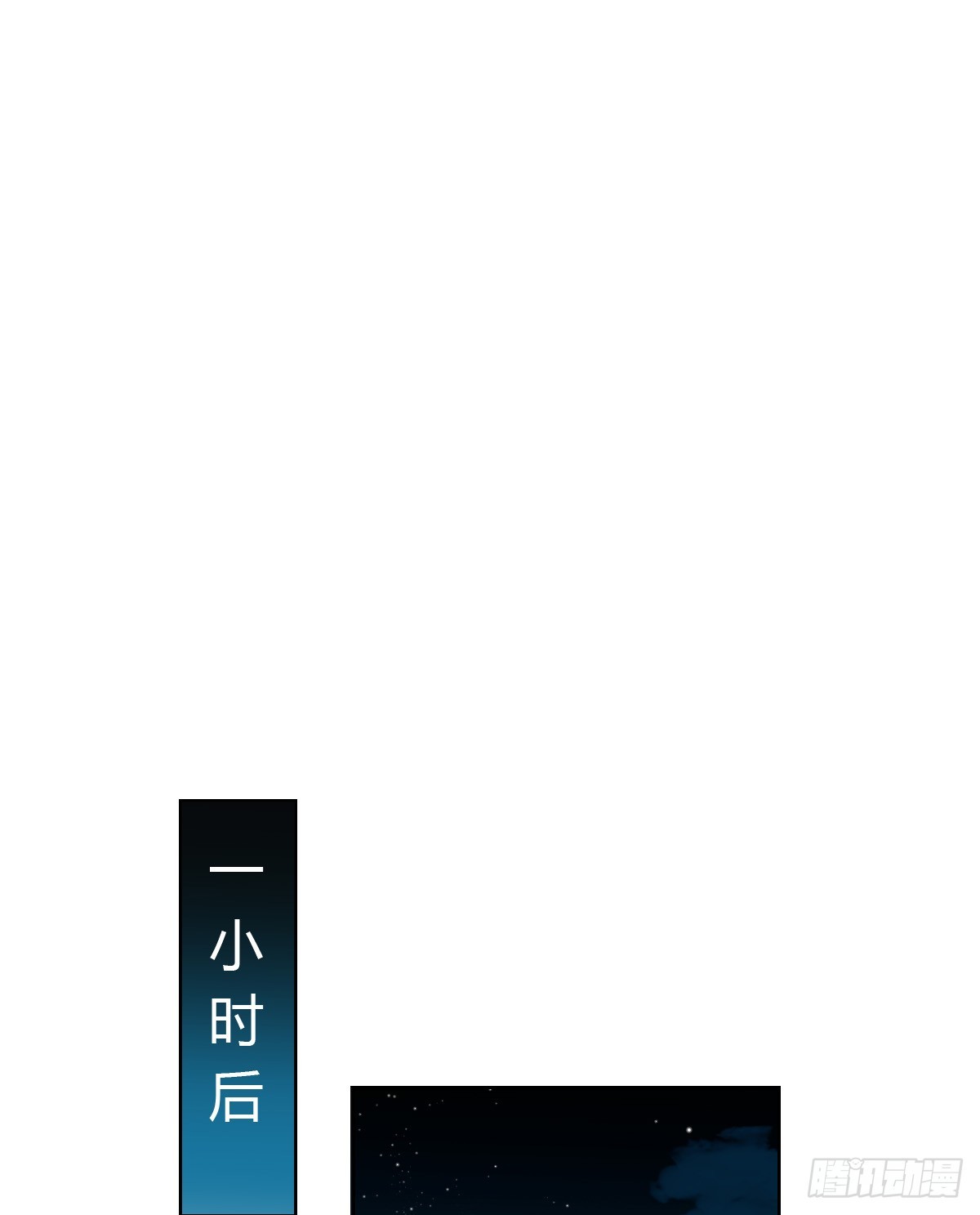 骨灰奶茶&middot;后编02-第21话