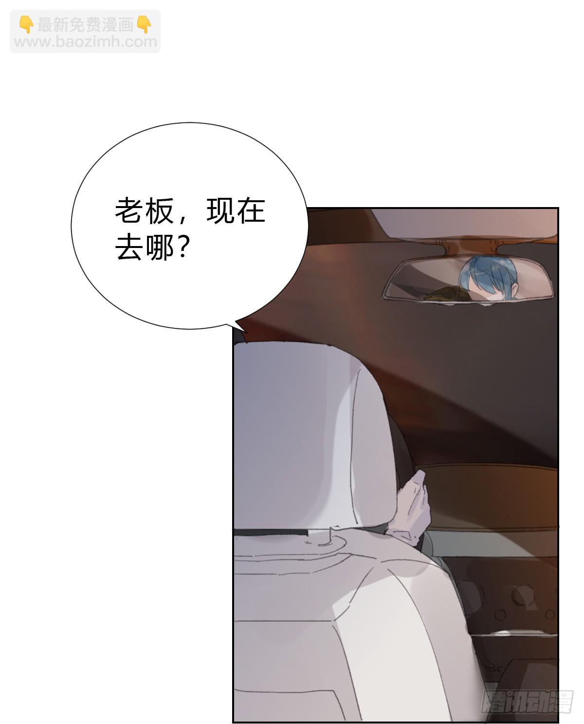 骨灰奶茶&middot;后编02-第21话