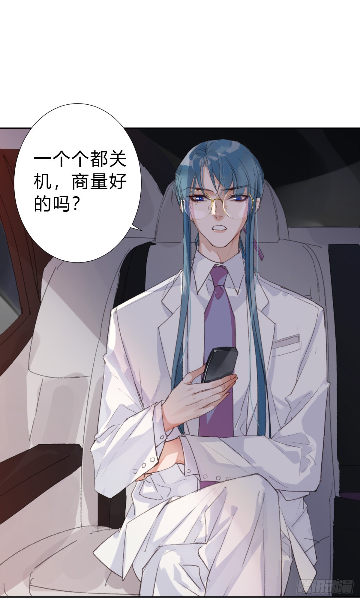 骨灰奶茶&middot;后编02-第21话