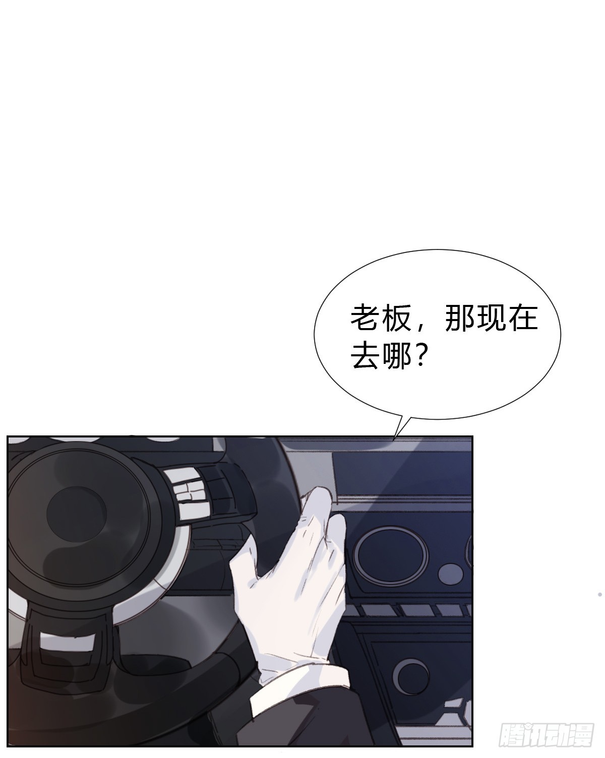 骨灰奶茶&middot;后编02-第21话