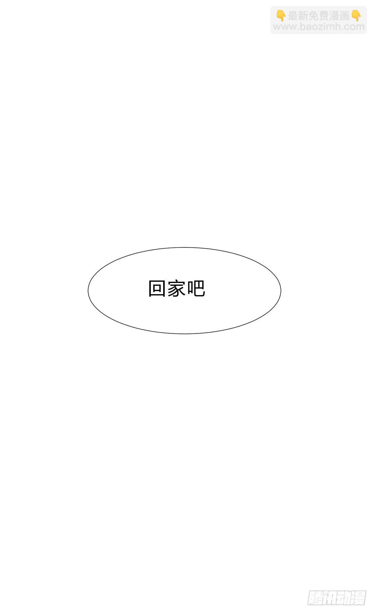 骨灰奶茶&middot;后编02-第21话