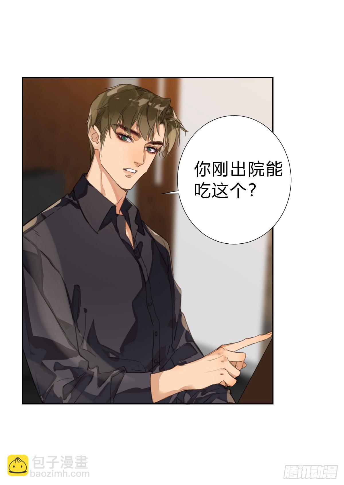 骨灰奶茶&middot;后编02-第21话