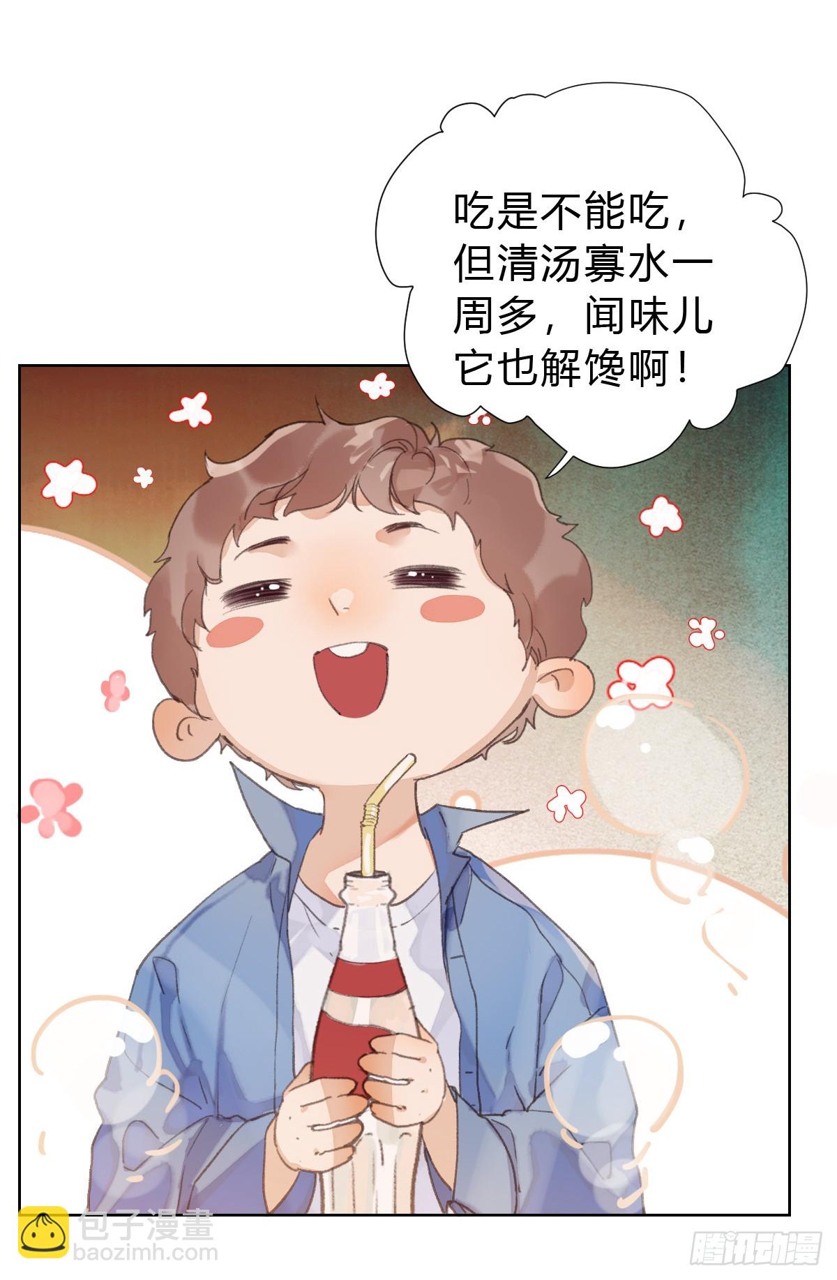 骨灰奶茶&middot;后编02-第21话