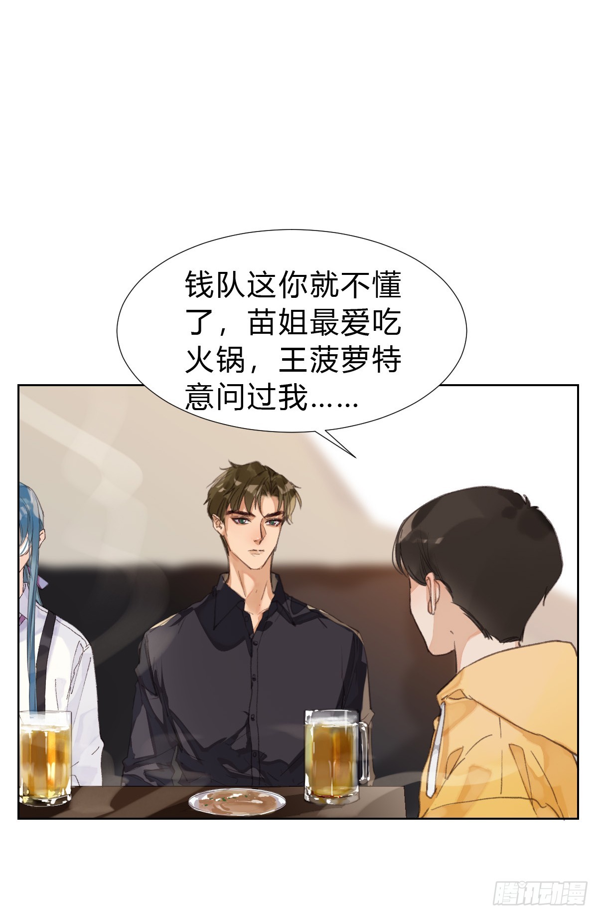 骨灰奶茶·后编026