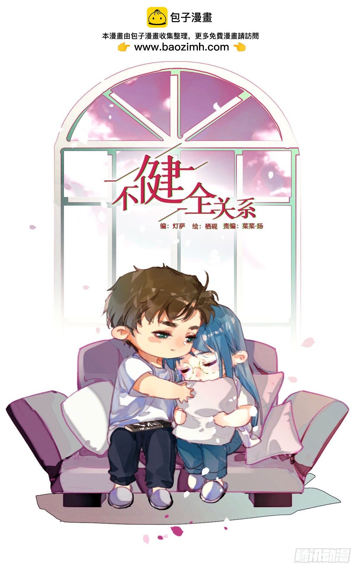 暴雨停电没赶出来-第23话