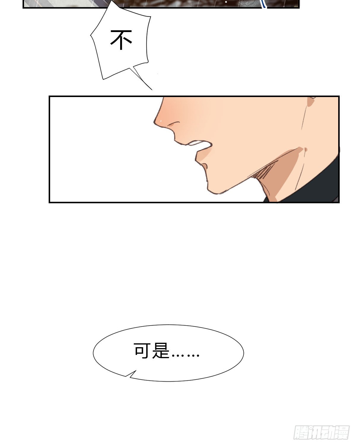 不渝之人-第25话