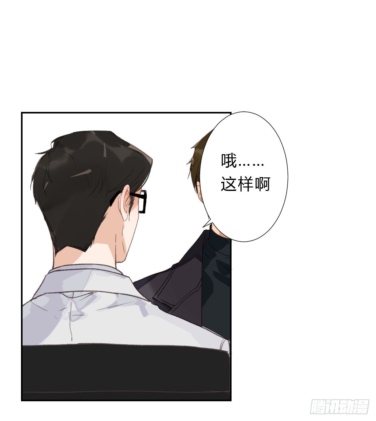 不渝之人-第25话