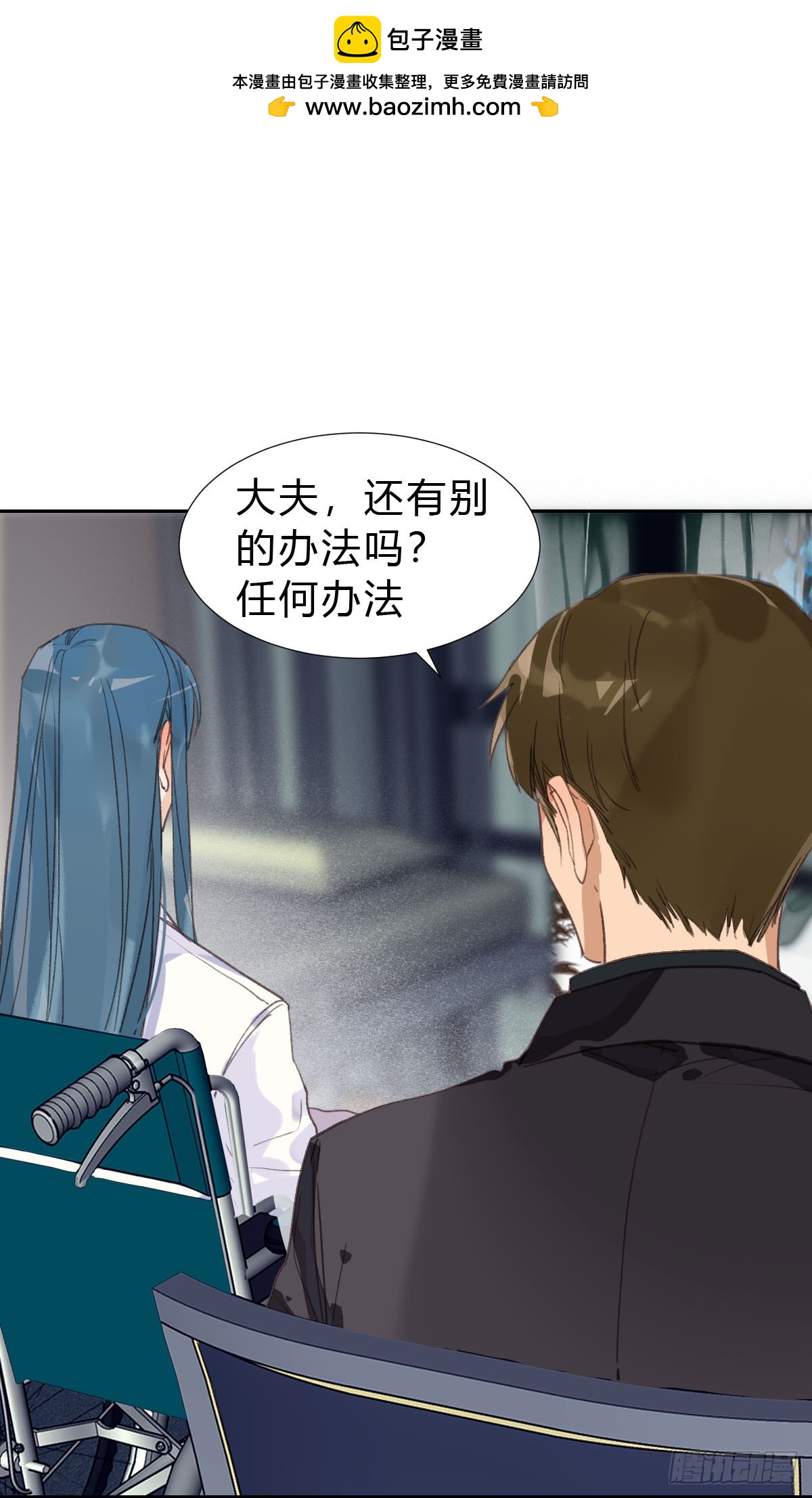 不渝之人-第25话