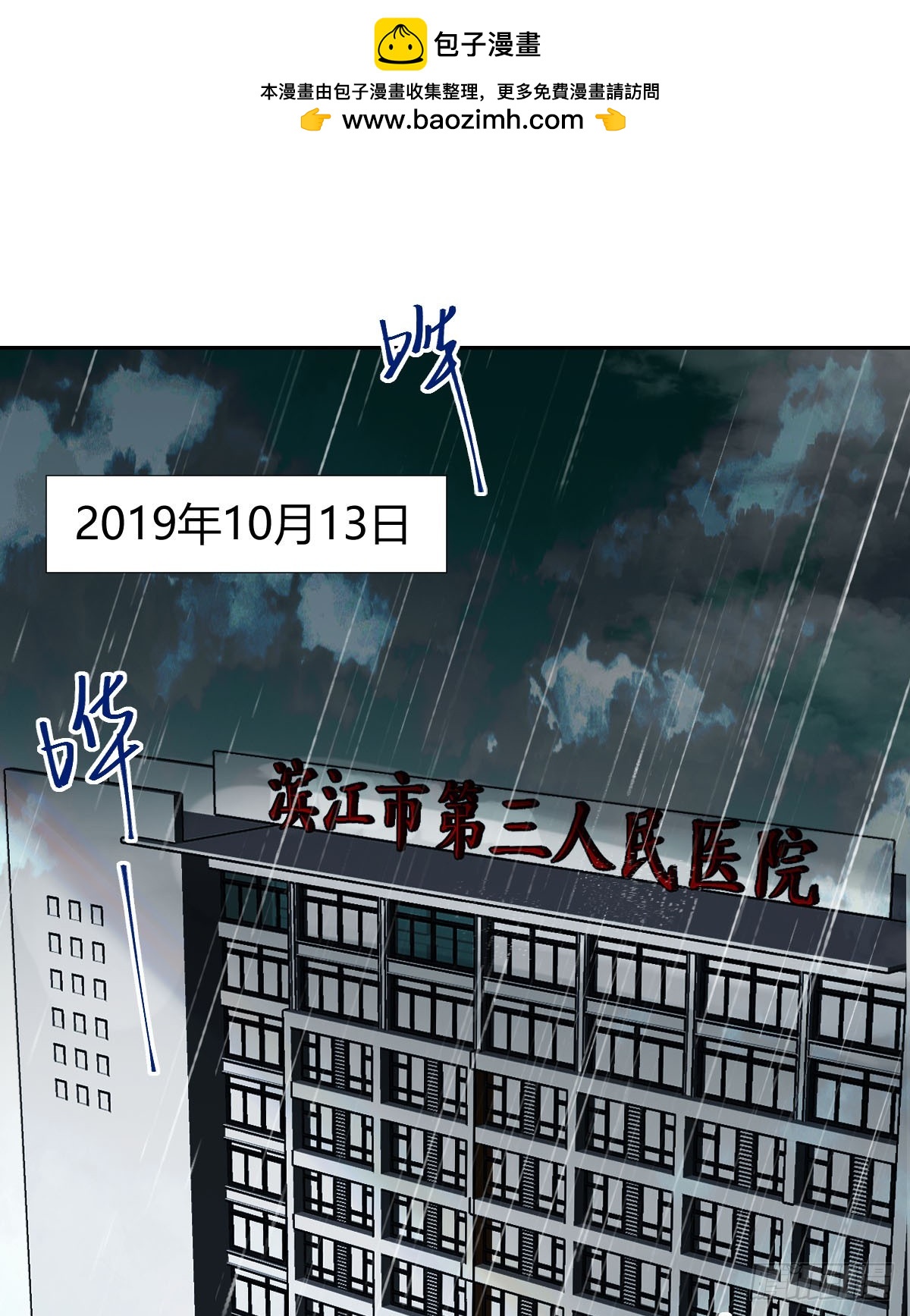 不渝之人-第25话