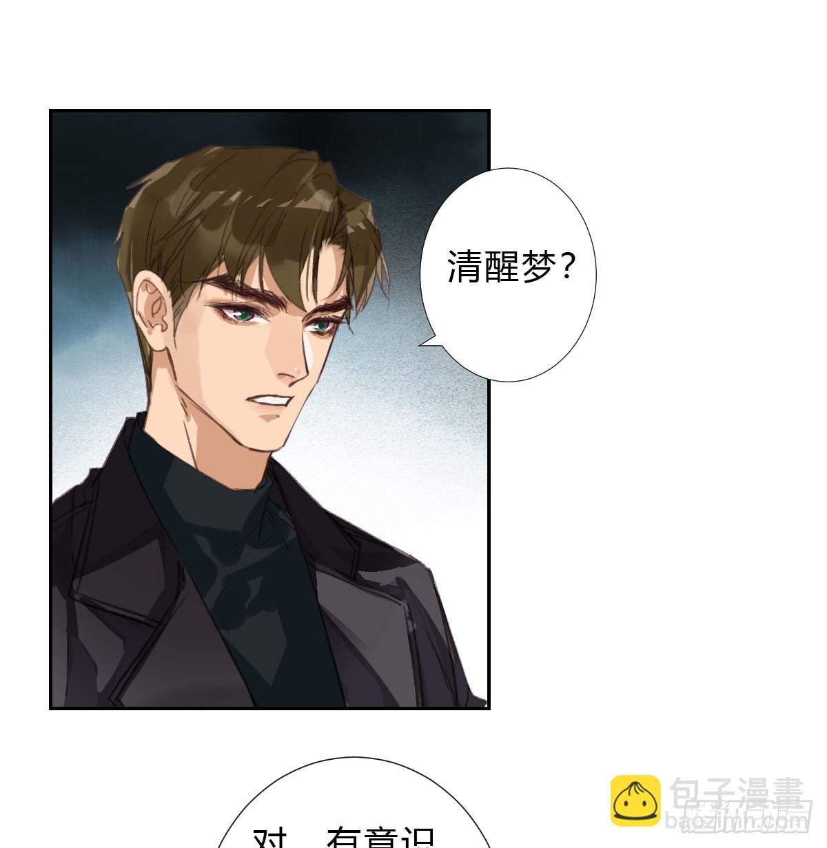 不渝之人-第25话