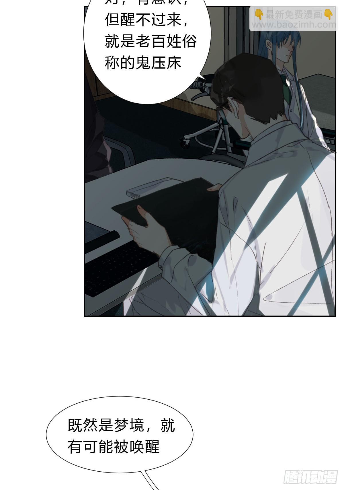 不渝之人-第25话