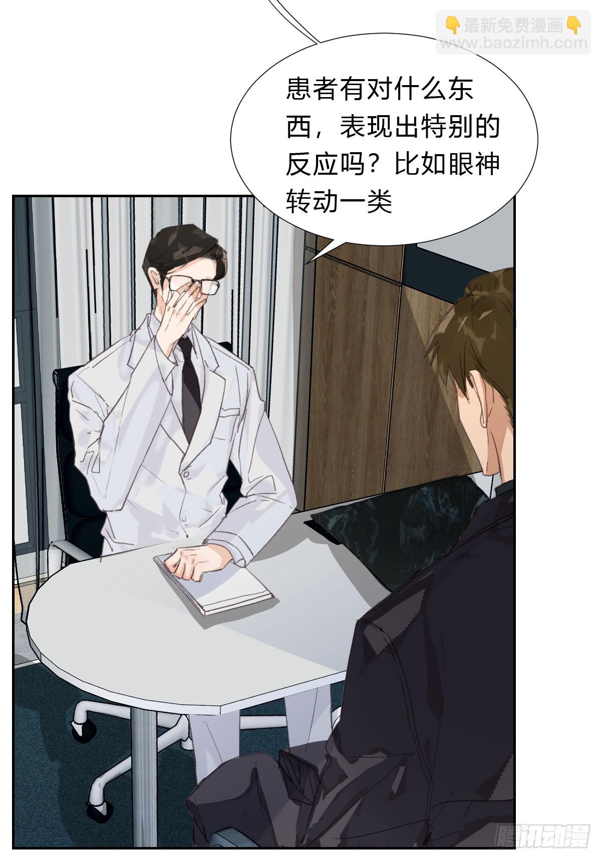 不渝之人-第25话