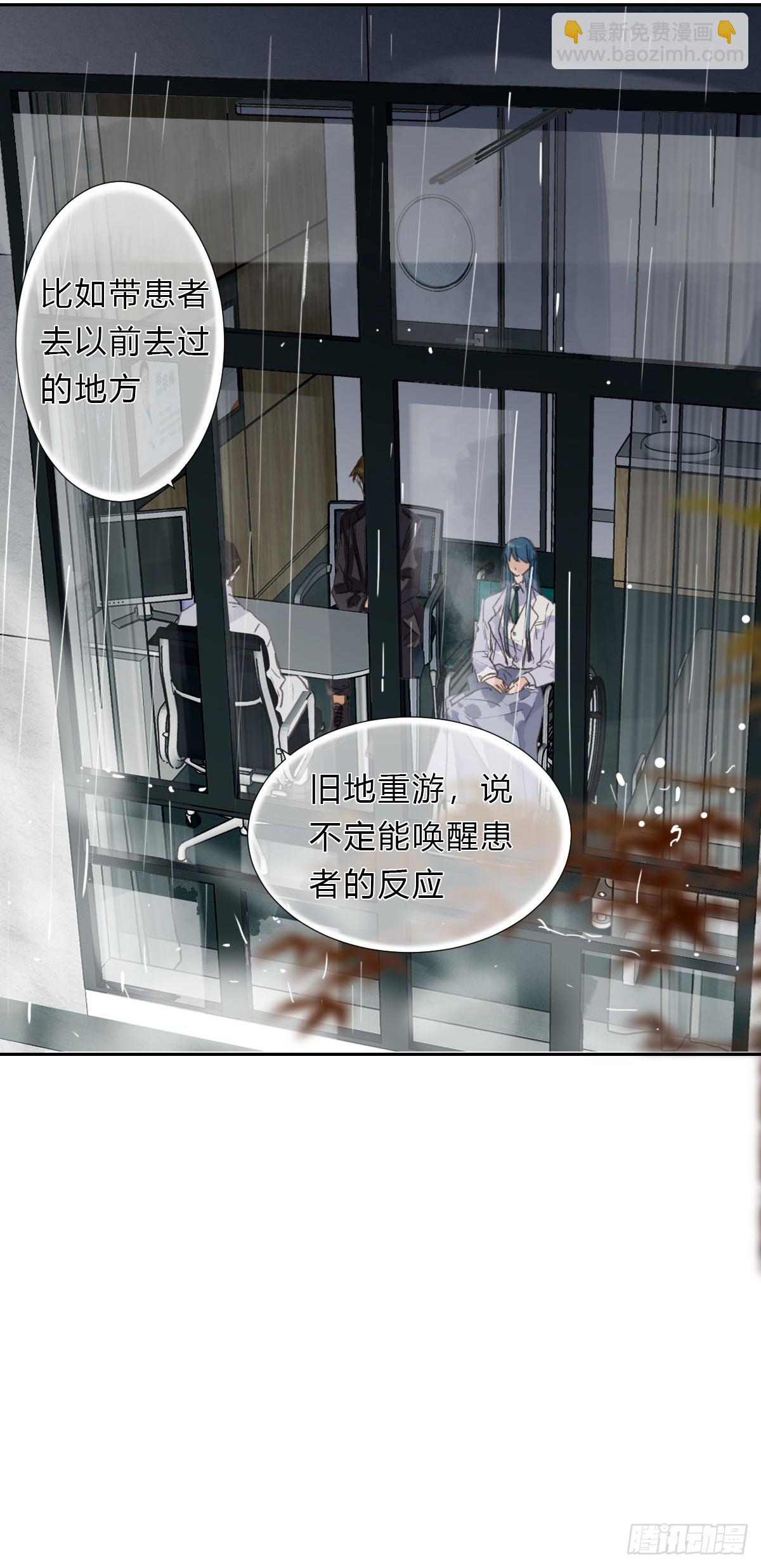 不渝之人-第25话