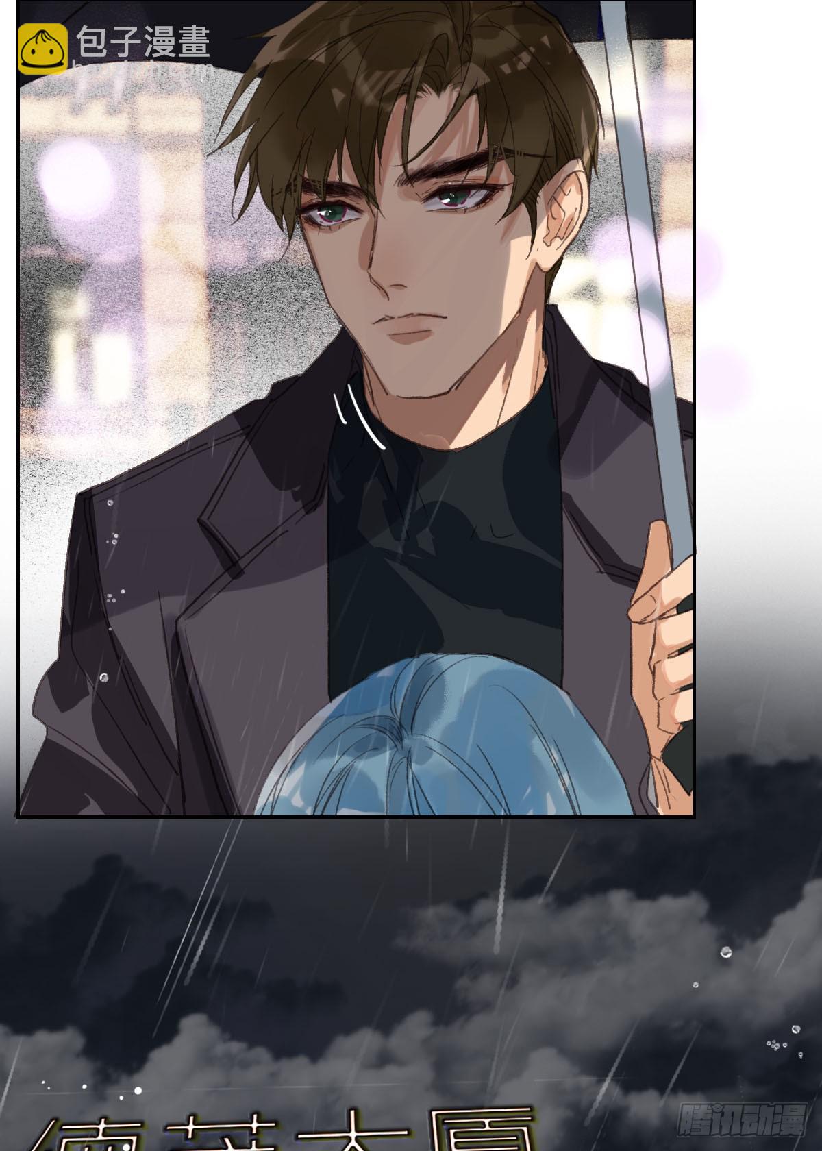 不渝之人-第25话