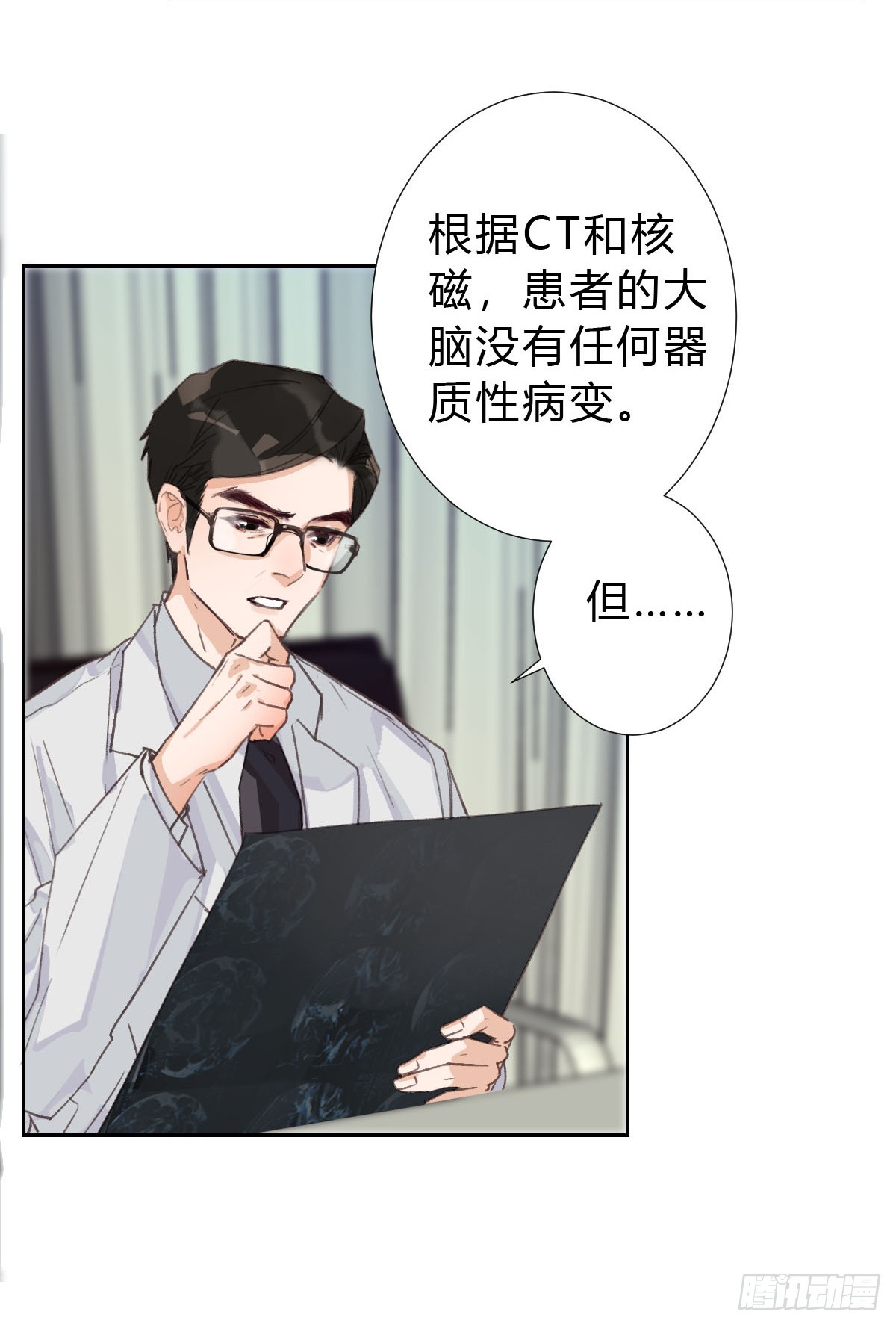 不渝之人-第25话