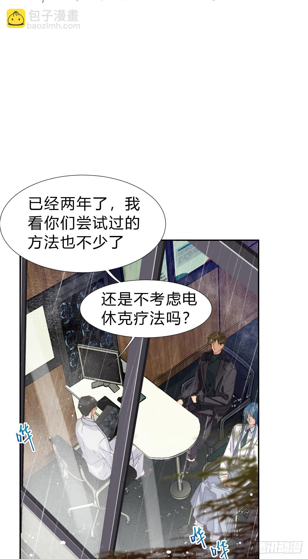 不渝之人-第25话