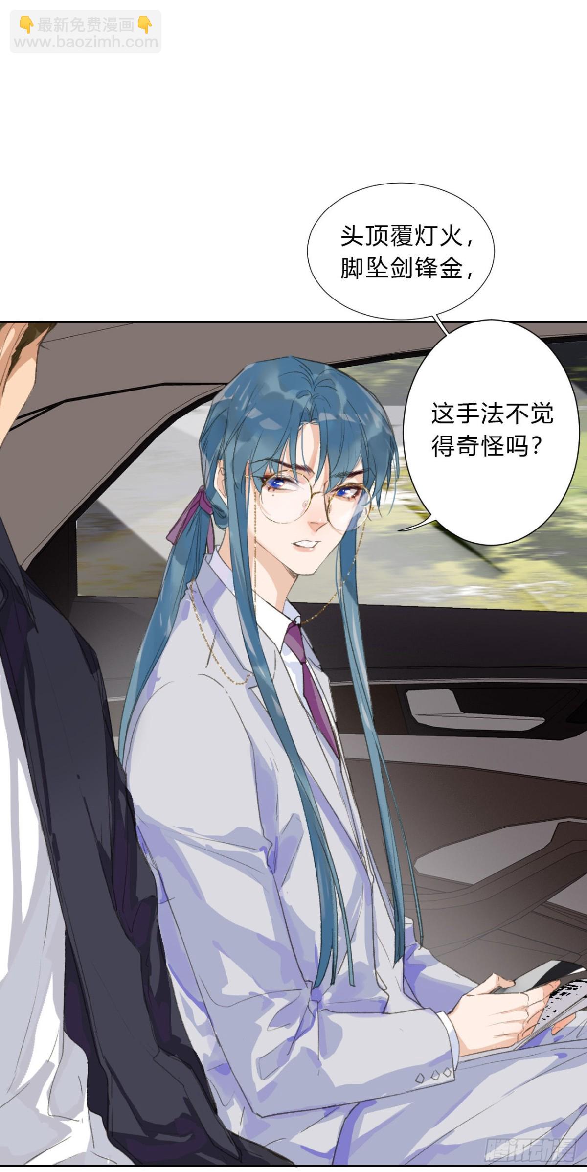 生门血衅02-第27话