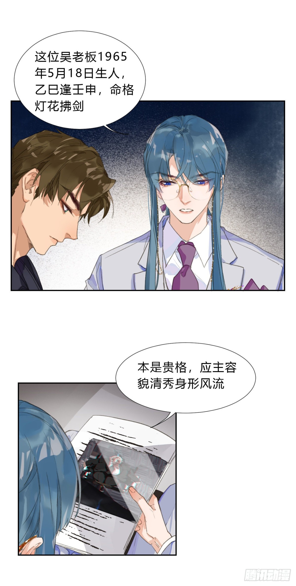 生门血衅02-第27话