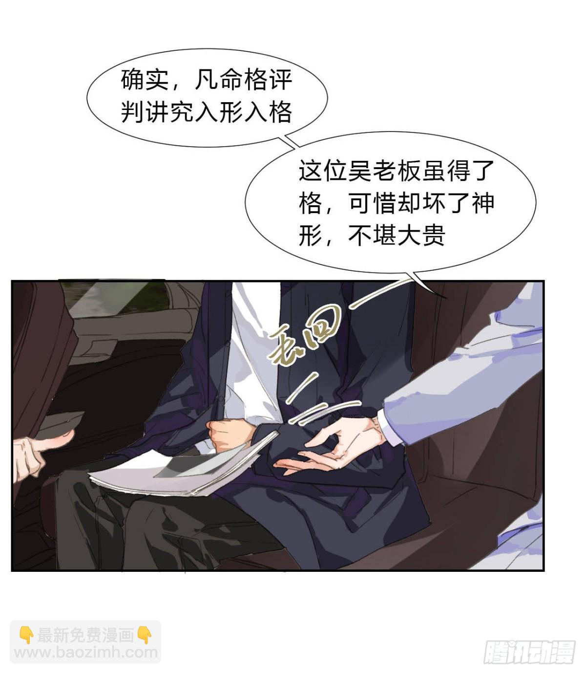 生门血衅02-第27话