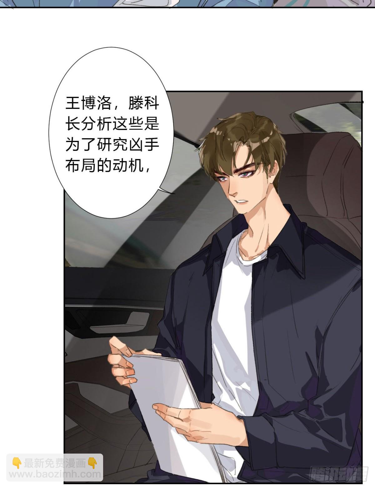 生门血衅02-第27话