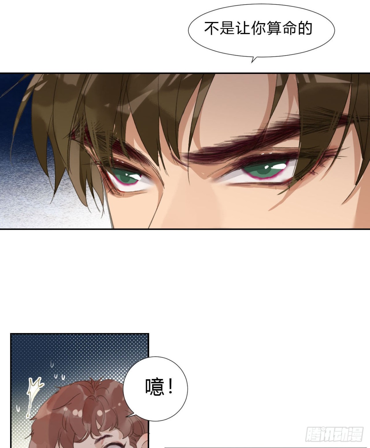 生门血衅02-第27话