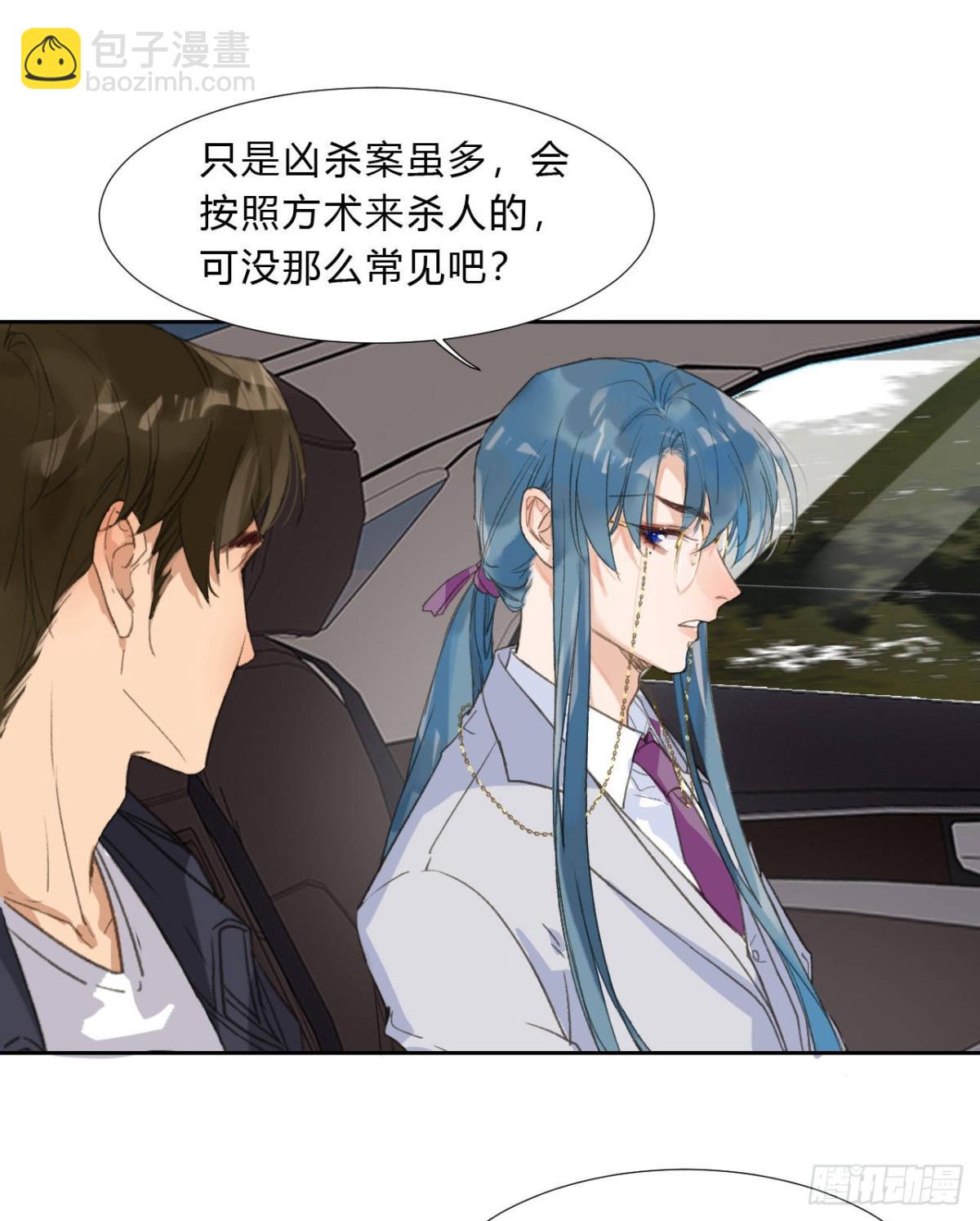 生门血衅02-第27话