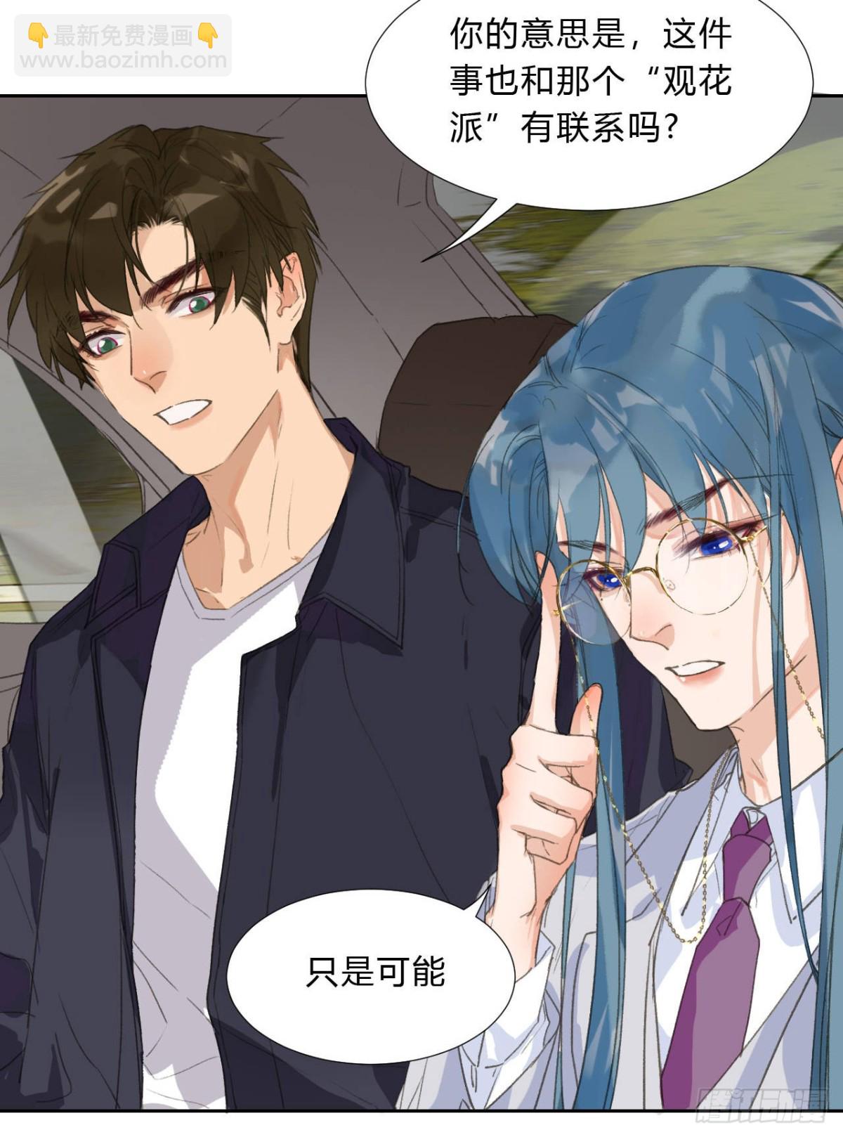 生门血衅02-第27话