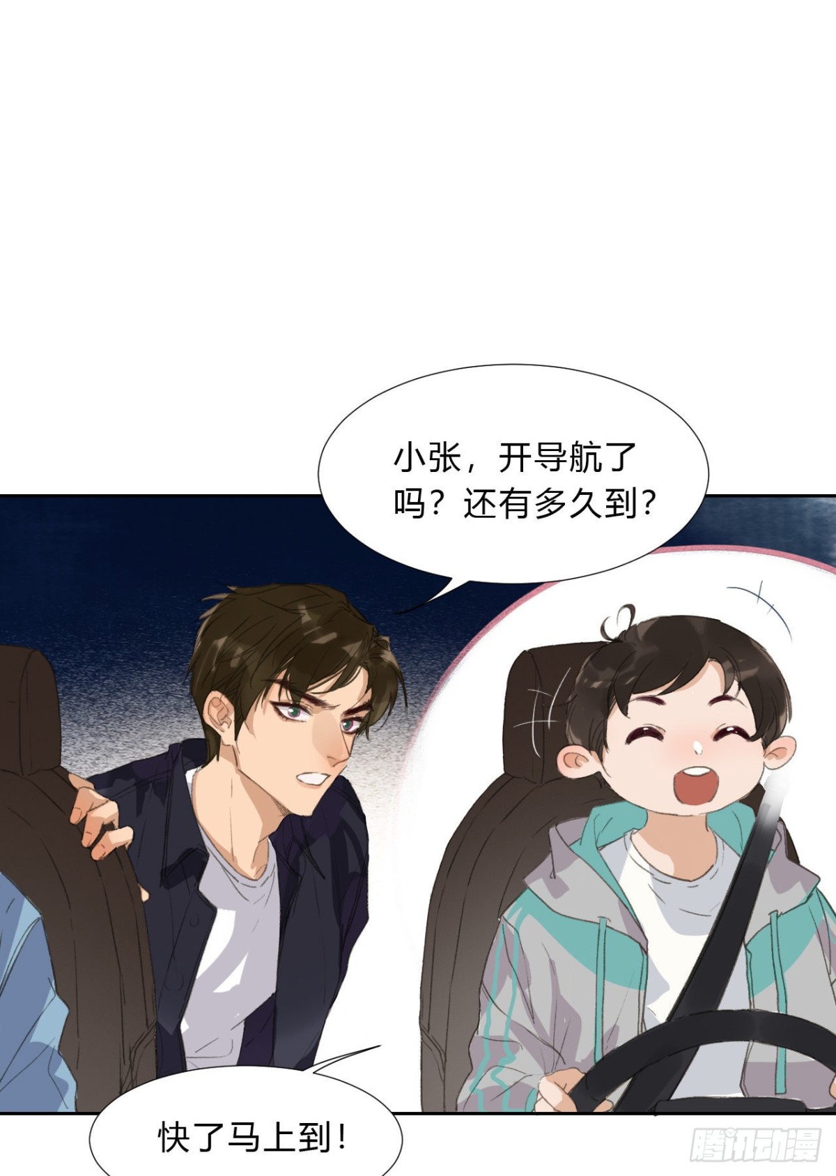 生门血衅02-第27话