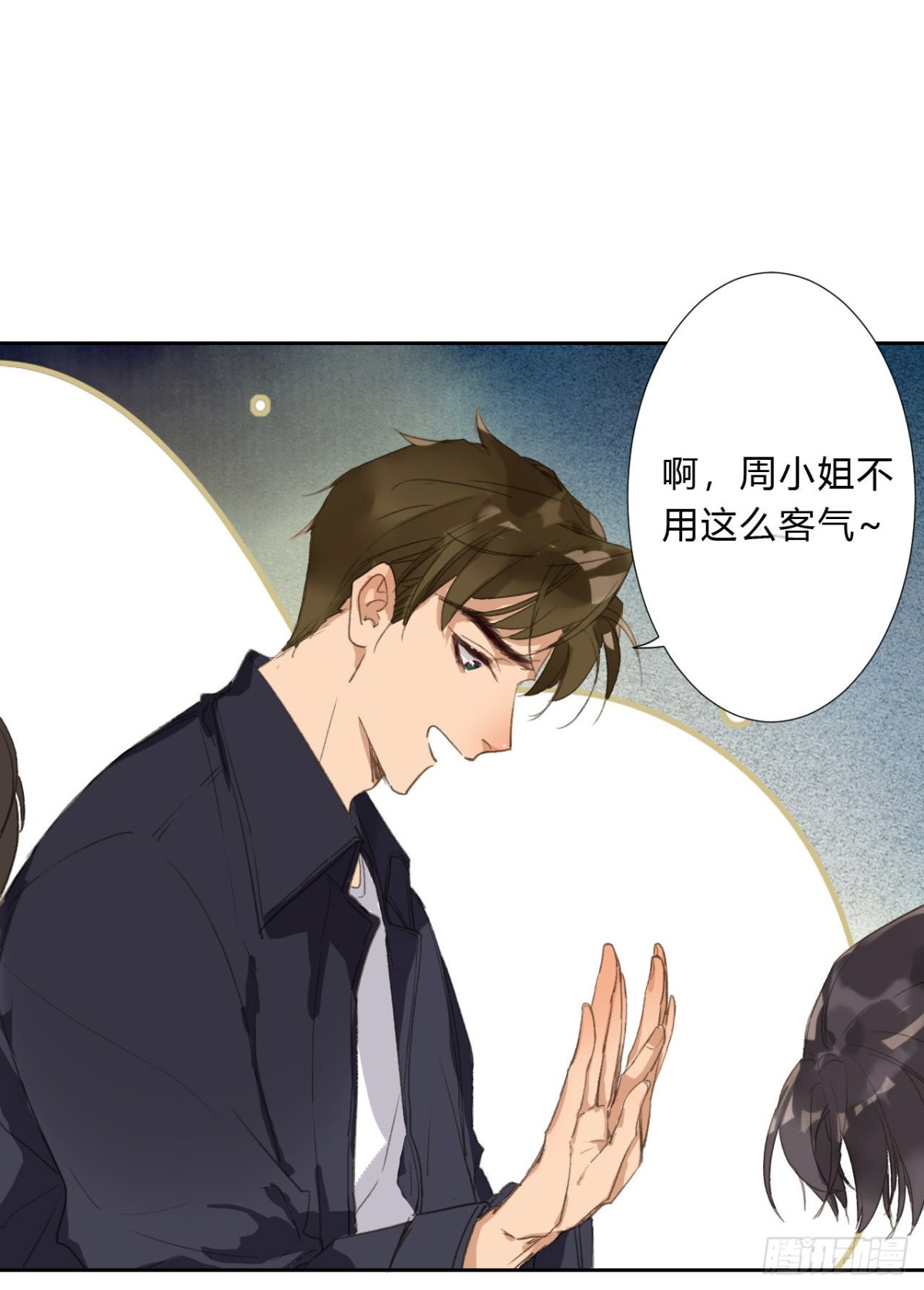 生门血衅02-第27话