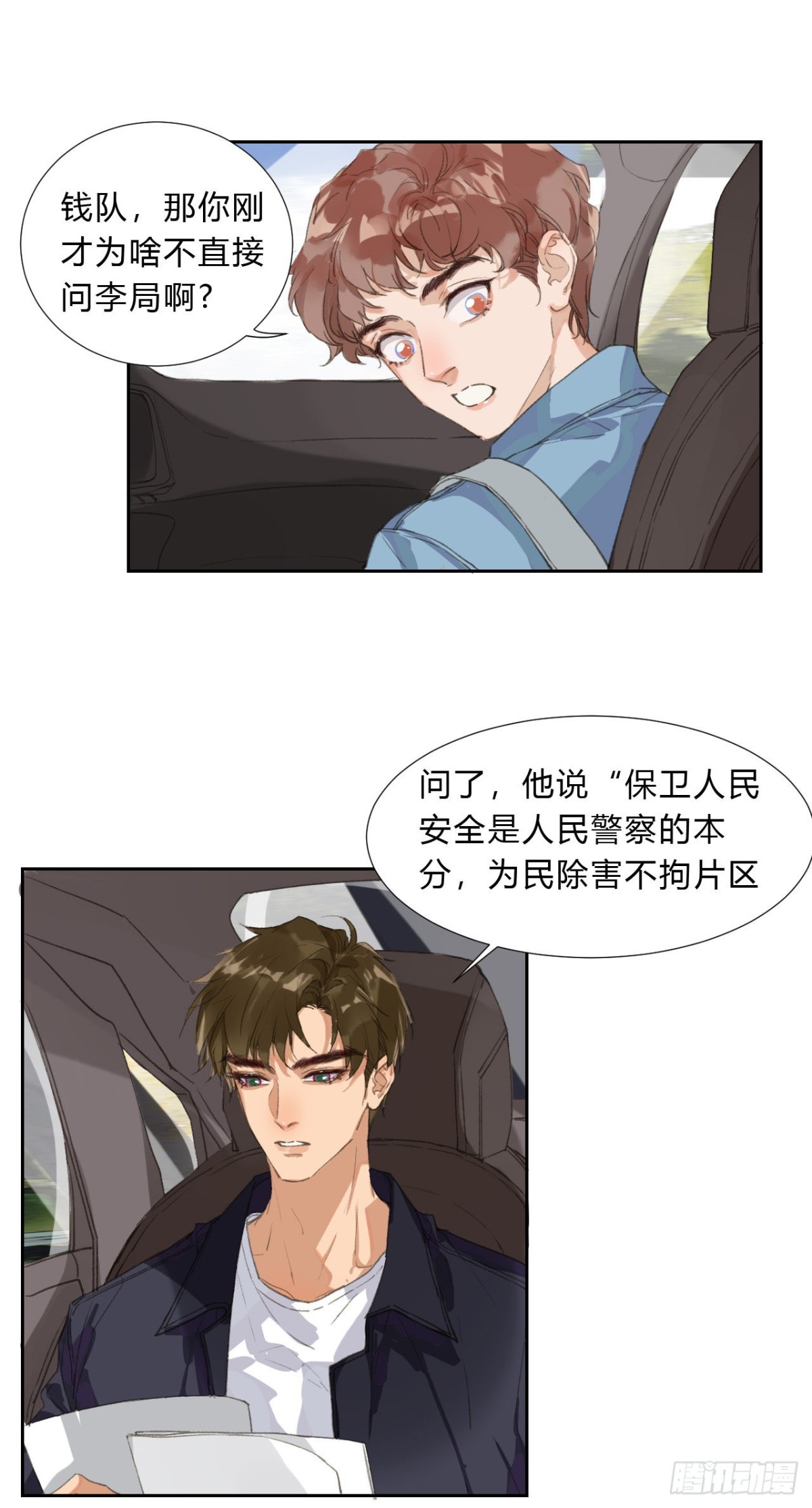 生门血衅02-第27话