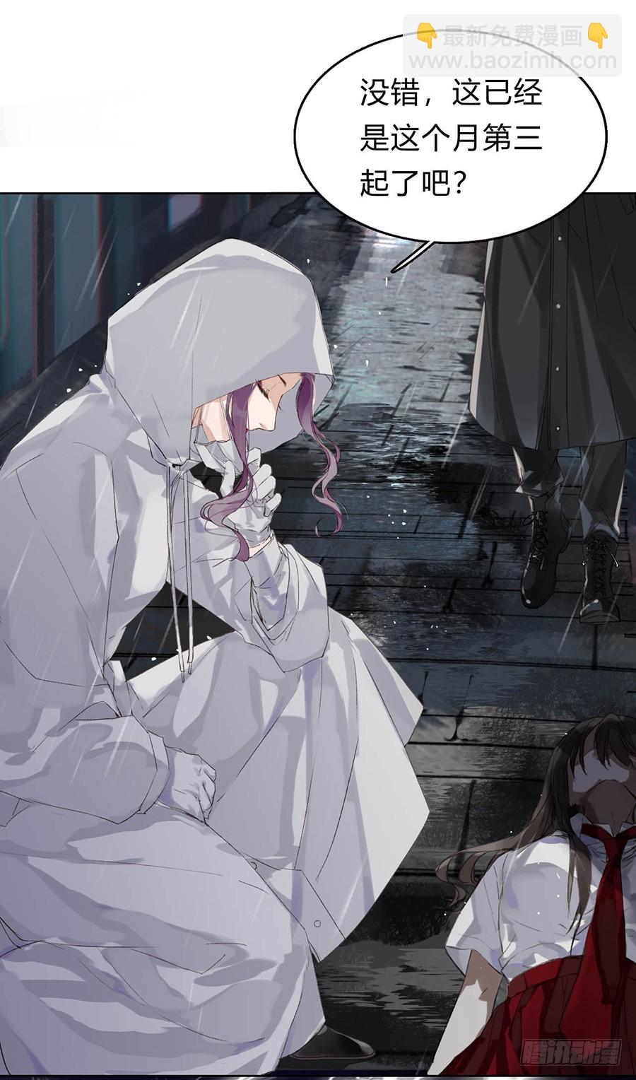 骨灰奶茶01-第3话