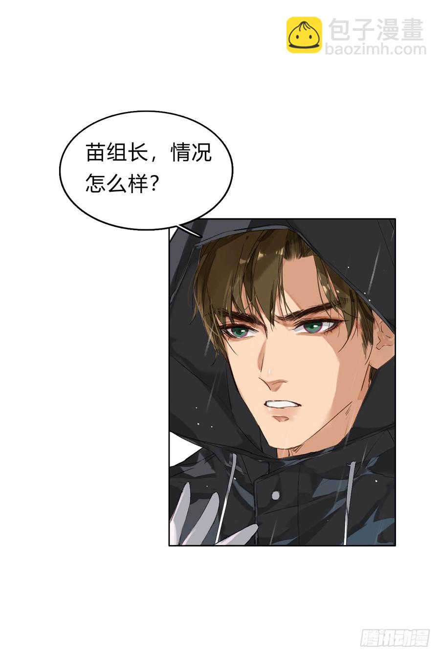 骨灰奶茶01-第3话