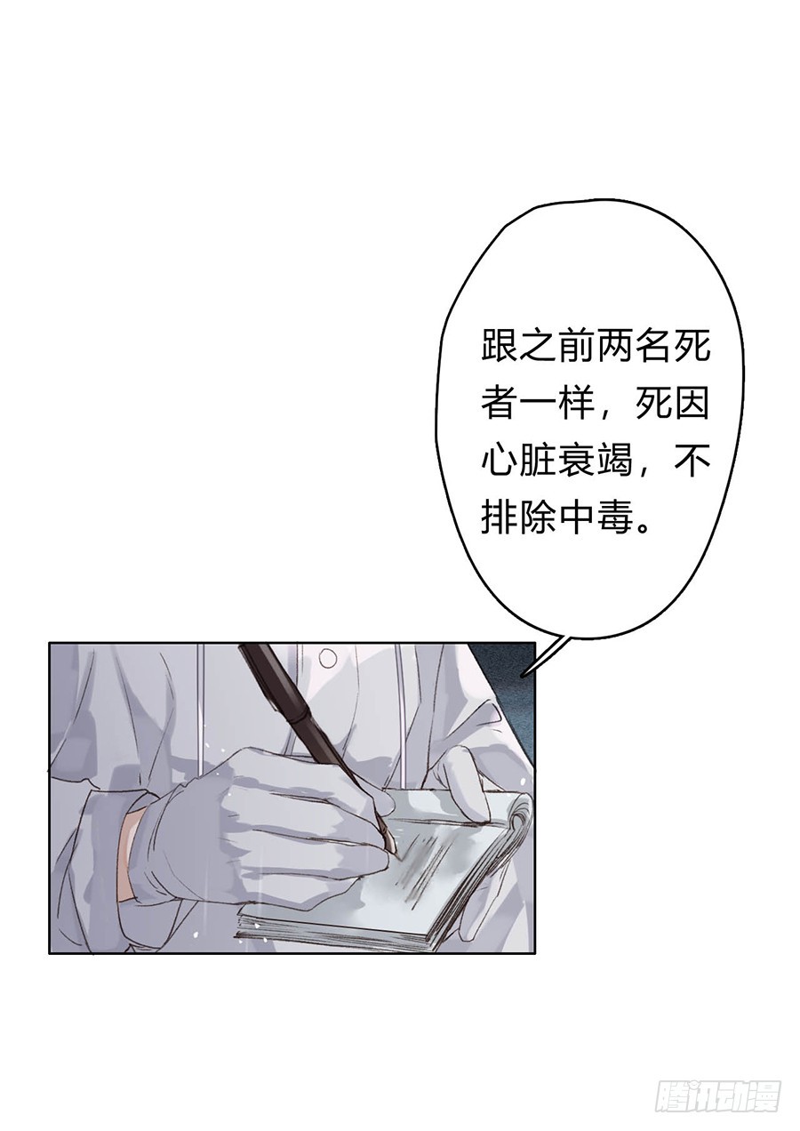 骨灰奶茶01-第3话