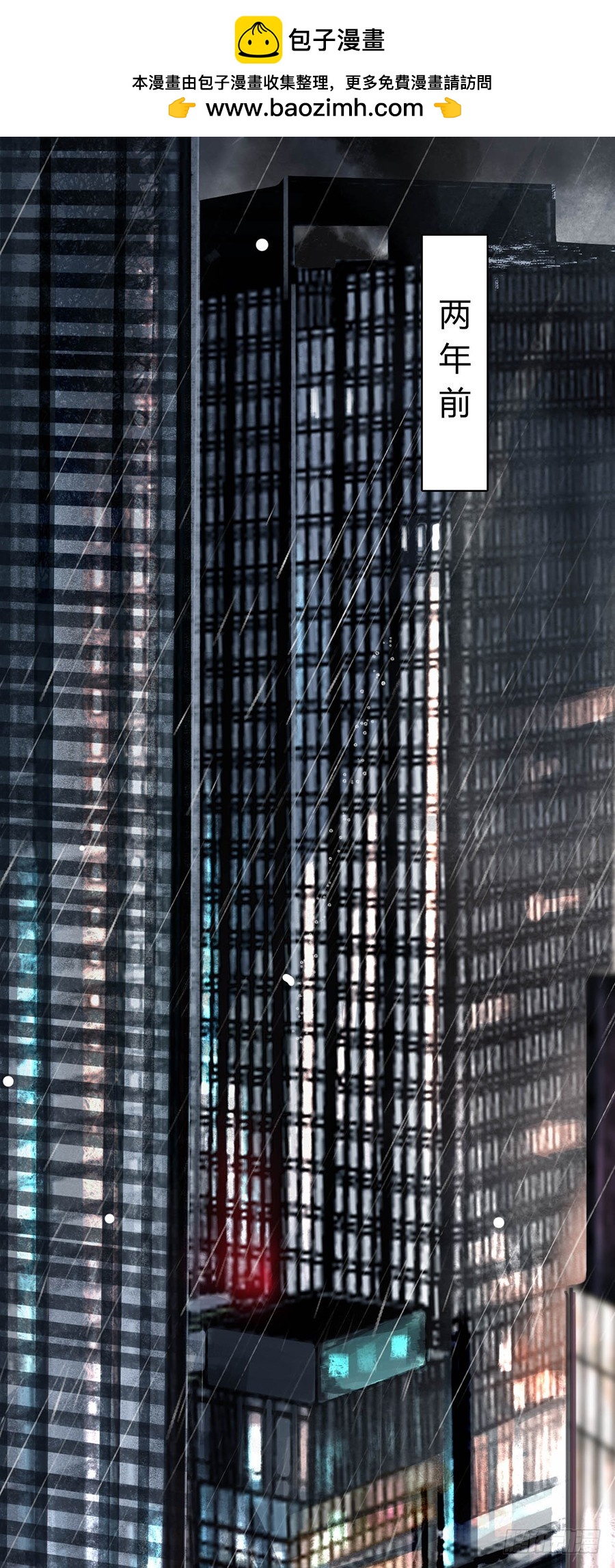 骨灰奶茶01-第3话