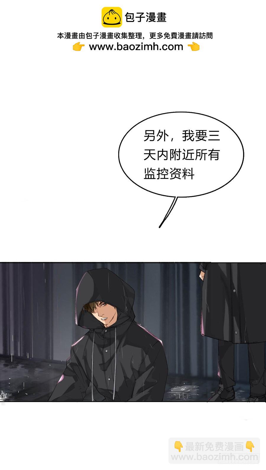 骨灰奶茶01-第3话